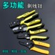 扒皮钳子 剥皮钳 电线钳 多功能拔线钳压线钳 电工工具手动剥线钳