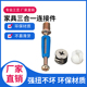 家具三合一连接件螺丝偏心轮螺母组装 连接配件紧固件 橱柜衣柜快装