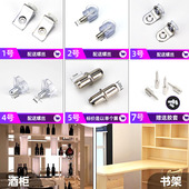 衣柜橱柜木板托玻璃托自攻螺丝一体层板托柜子置物层板粒隔板钉