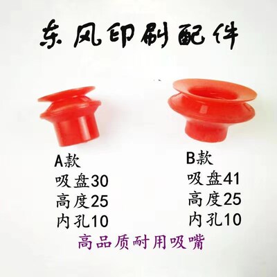 纸杯机双层吸嘴吸嘴高宝机纸杯机纸碗机纸盘机纸桶机吸嘴吸盘