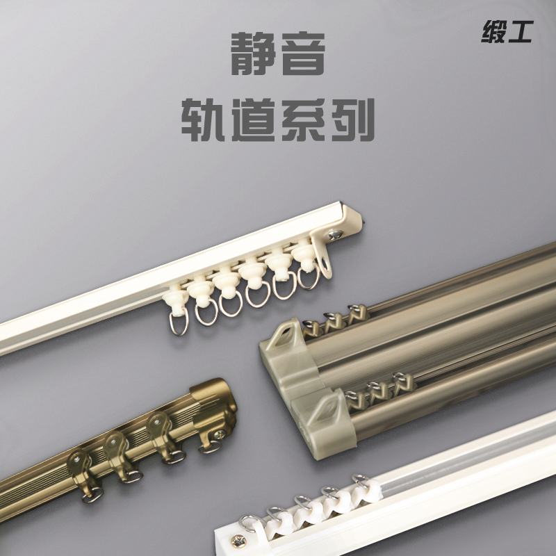 缎工窗帘轨道双轨单轨顶装侧装弯轨直轨滑道弯曲阳台飘窗客厅卧室