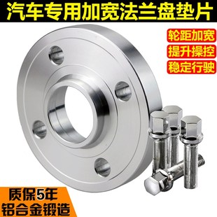 206 407 207 308 408锻造法兰盘轮毂轮距加宽垫片 307 标致2008