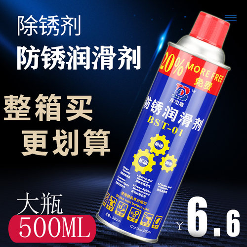 多功能除锈剂防锈润滑剂整箱万能防锈油金属自喷螺丝松动剂除锈灵