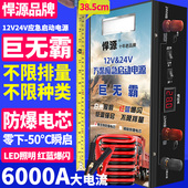 12V24V大货车应急启动电源重卡强启不间隔打火巨无霸零下40度搭电