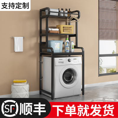 洗衣机置物架滚筒波轮落地式免打孔客厅阳台浴室卫生间收纳储物架