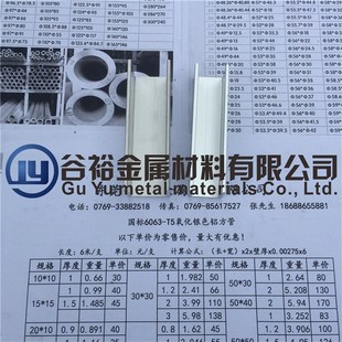 铝合金槽u型 45mm高 1.1mm厚铝槽 卡槽外宽30