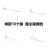 货架展示附件挂钩层板脚轮