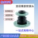 可曲挠橡胶接头同心异径橡胶软连接头大小头接头变径橡胶软接头