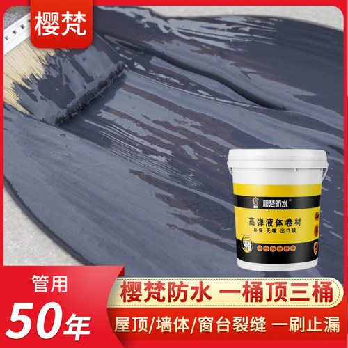 屋顶防水补漏材料平房裂缝聚氨酯外墙楼顶沥青堵漏王防水涂料胶水
