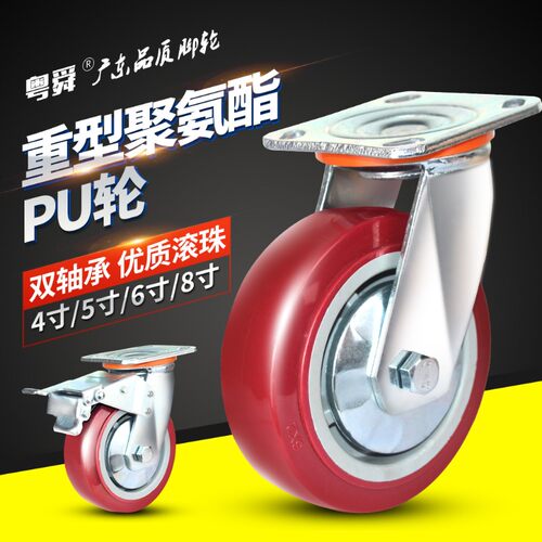 重型万向轮345寸6寸8寸聚氨酯PU脚轮小手推平板车轮子带煞车滑轮