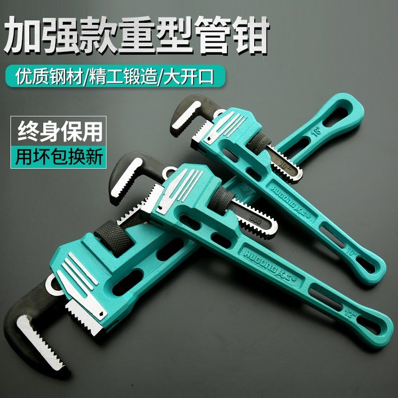 虎工管钳家用管子钳大号小管钳配件多功能万用管钳子水暖扳手管钳图片