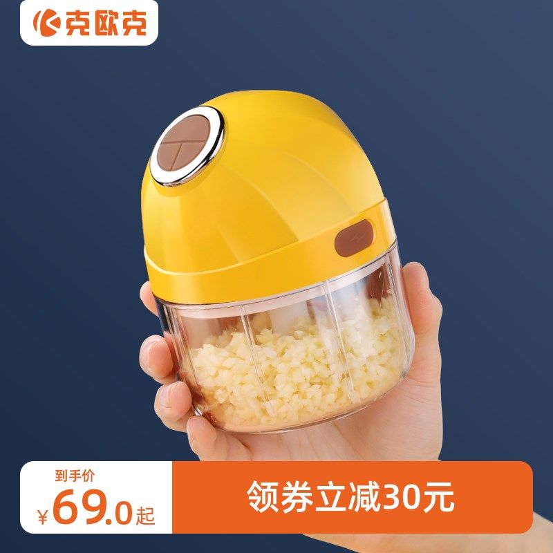 克欧克迷你无线电动蒜蓉捣蒜泥神器小型绞蒜搅拌机家用大蒜捣碎器