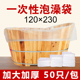 50只一次性泡澡袋加厚酒店宾馆婴儿浴缸水池套双人沐浴木桶浴桶袋