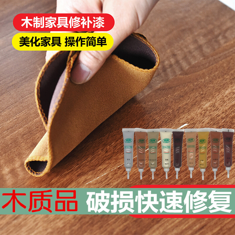 茶几实木家具修补漆快捷补色无痕膏木饰面棕色材料踢脚线钉眼桌面