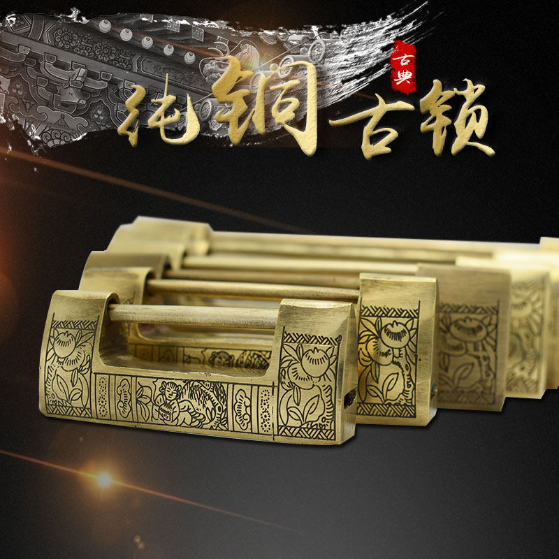 中式仿古防水铜锁横开挂锁木箱纯铜老锁老式小铜锁头插销锁古代锁