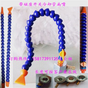 吹风扁头圆头管 带磁座冷却管 塑料冷却管 家具厂吹气管 蛇形喷嘴