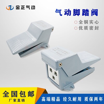 气动开关脚踏阀4F210-08气缸换气换向阀4F210-08L脚踩脚踏开关板