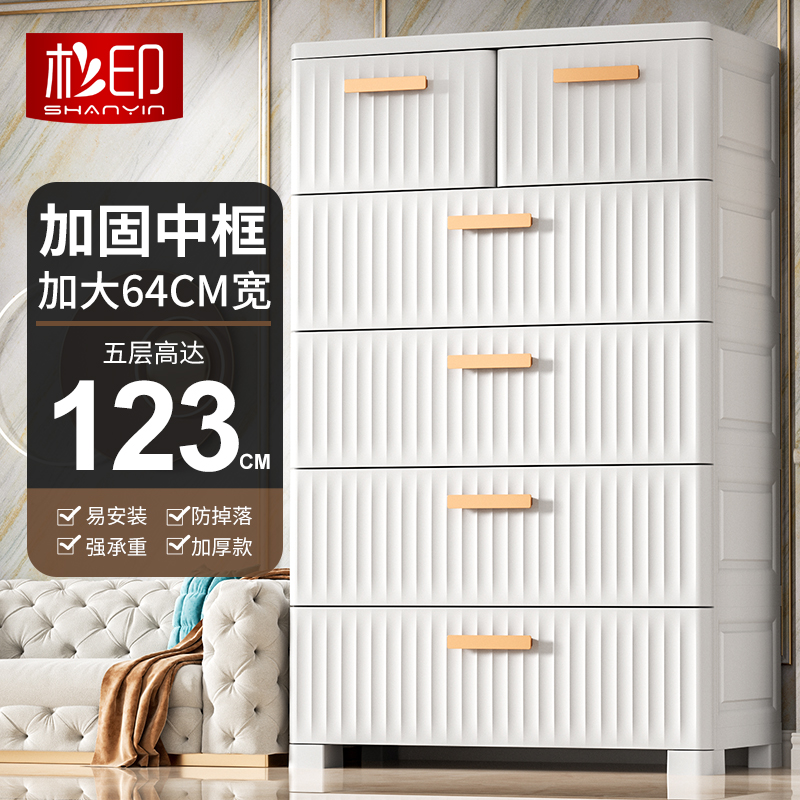 杉印5764特大号塑料抽屉式收纳柜五斗柜客厅衣柜家用储物柜置物柜