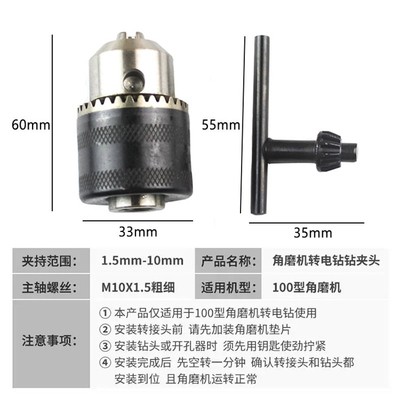 角磨机变电钻转换头夹头多功能改装切割磨光机砂轮机连接工具配件