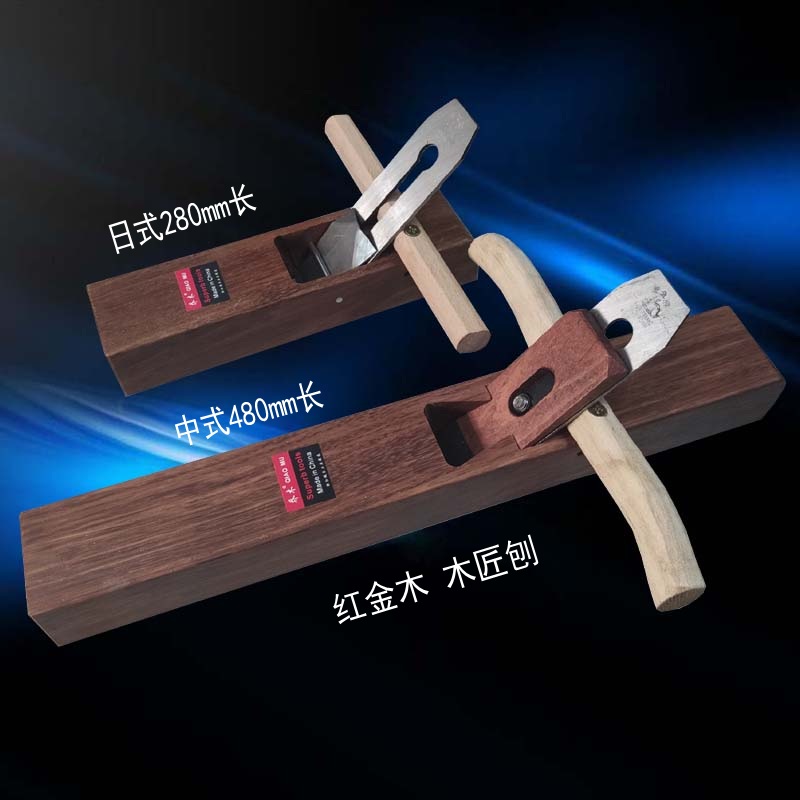 新品中式红金木工刨子弯柄手推平推刨优质木匠刨手工刨工具木