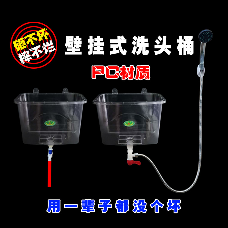 洗头桶壁挂式塑料储水理发店手脸澡淋浴家用暖气卫生间老式盛水桶