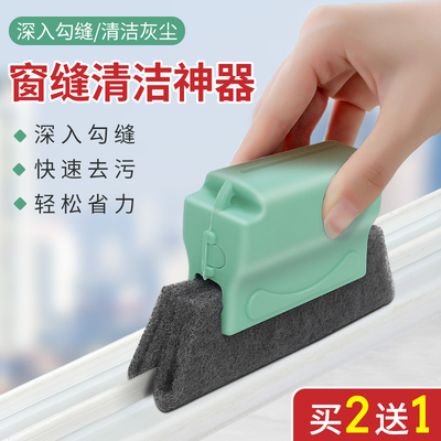擦窗户缝隙凹槽死角清洁神器家用大扫除打扫卫生工具洗窗台槽沟刷