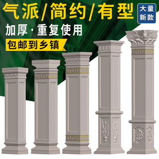 方柱模具罗马柱模型别墅大门方墩水泥柱子四方形欧式 中式 建筑模板