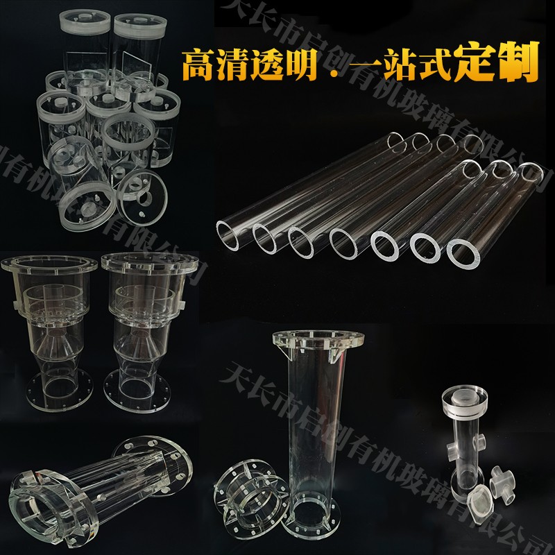 高透明圆柱形亚克力管定制制品加工有机玻璃管定制锥形法兰螺纹管