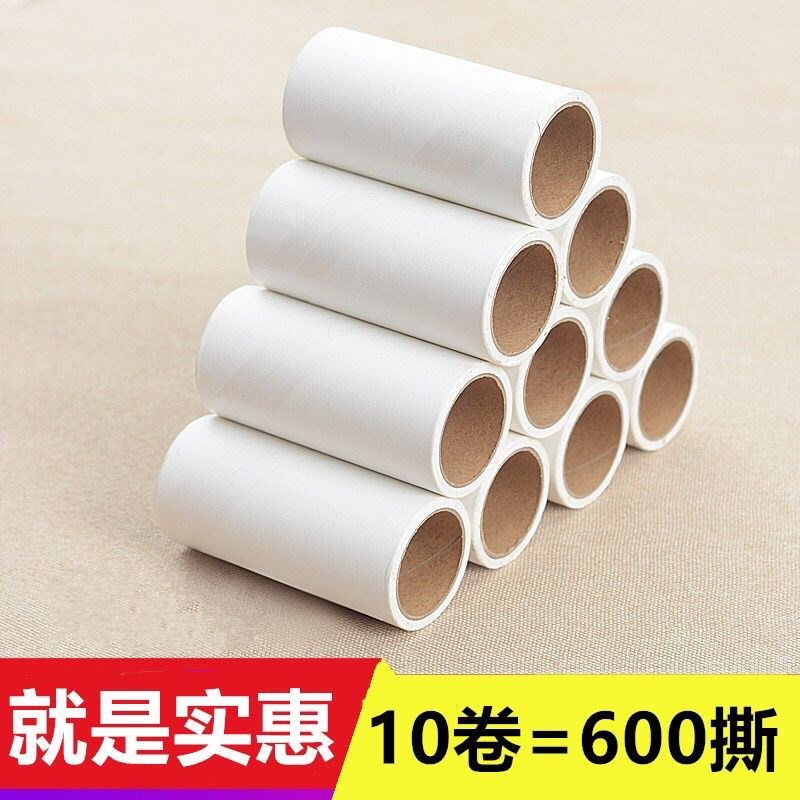 可撕式粘毛器滚筒替换芯家居粘尘纸床上除尘衣物去毛滚刷沾毛卷纸
