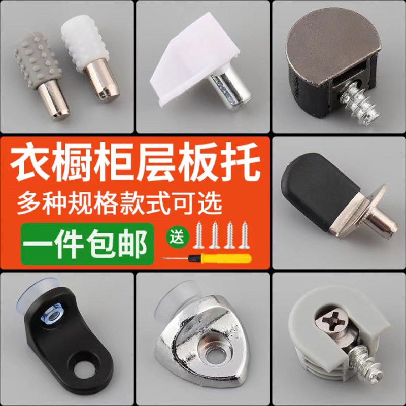 衣柜隔板钉层板托活动木板托架钉橱柜加厚玻璃托层板拖粒家具配件