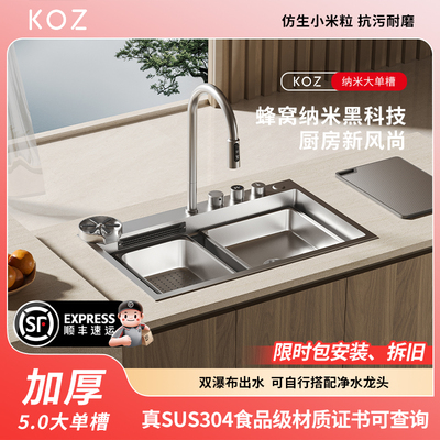 KOZ-S1飘雨瀑布水槽304不锈钢新款大单槽厨房洗菜盆厚洗碗池耐刮
