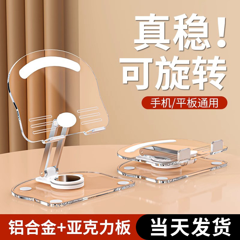 桌面手机平板支架电脑亚克力透明ipad学生宿舍桌上读书架子支撑架怎么看?
