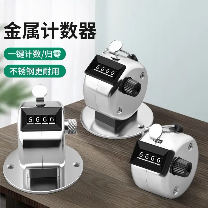 人流量计数器金属手按仓库点数器机械客流量计次数客手动记数神器