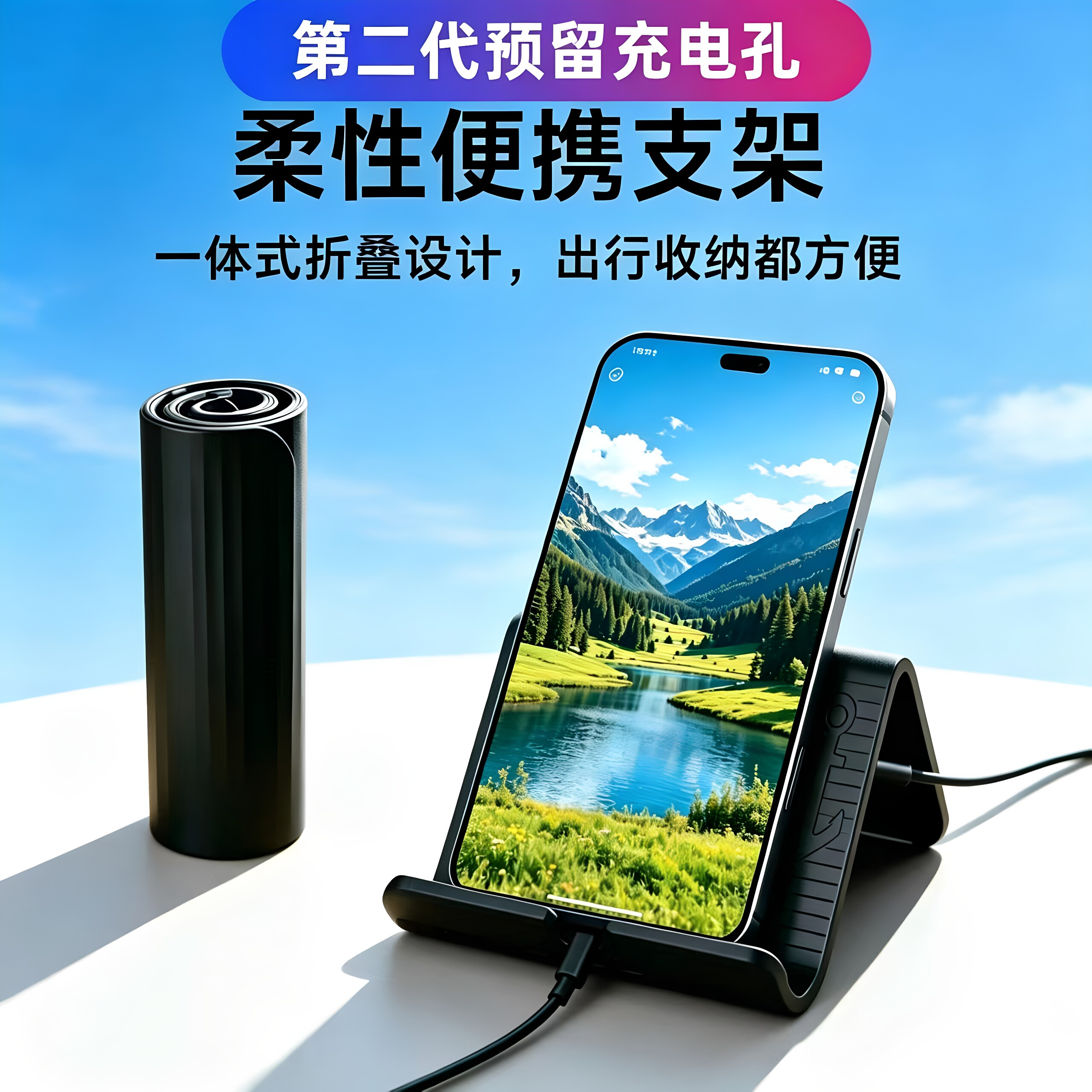 【专利正品】柔性手机支架第二代预留充电孔硅胶折叠懒人变形支架