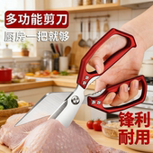 厨房剪刀家用不锈钢强力大头剪鸡鸭鹅骨头烤肉食物杀鱼专用剪刀PD