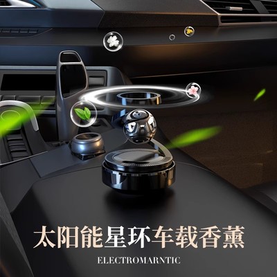 太阳能旋转星环汽车香薰