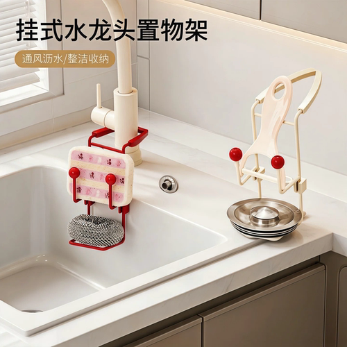 挂式水龙头沥水架厨房水槽沥水篮海绵擦清洁球百洁布收纳置物架PD
