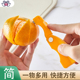 进口剥橙器手指开橙子神器柚子剥皮石榴日用去皮器折叠橘子扒皮刀