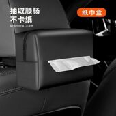 车载纸巾盒扶手箱座椅抽纸挂式 汽车用放餐巾袋纸抽收纳车内高级感