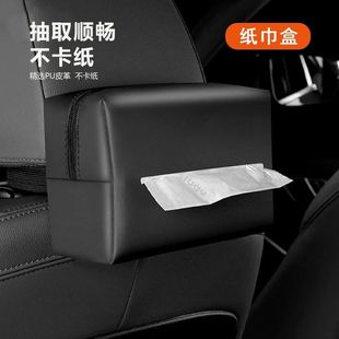 汽车用放餐巾袋纸抽收纳车内高级感 车载纸巾盒扶手箱座椅抽纸挂式