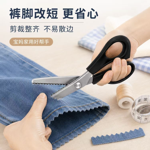 花边剪子锁边免缝缝纫剪刀裁缝剪三角形波浪剪牙布剪不锈钢手工剪