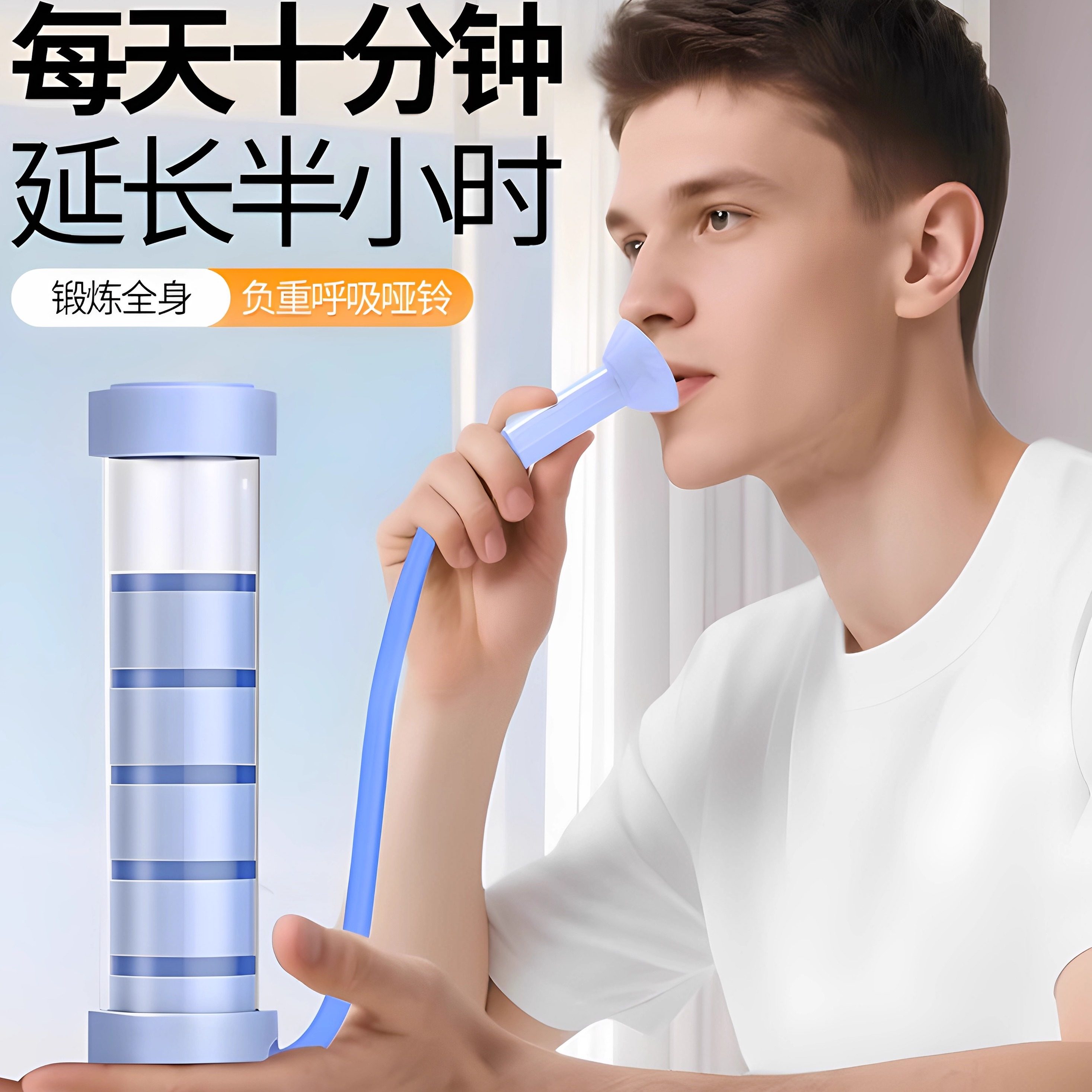 腹式呼吸哑铃负重训练器砝码可调节阻力吹气锻炼腹部练肺活量神器
