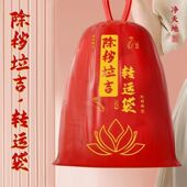 除秽拉吉转运塑料袋加厚家用手提式 红色吉祥免撕抽绳垃圾袋新款 袋