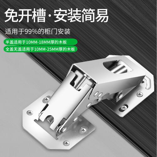 液压缓冲铰链免开槽内嵌不锈钢老式合页家具橱柜衣柜门衣柜卡扣