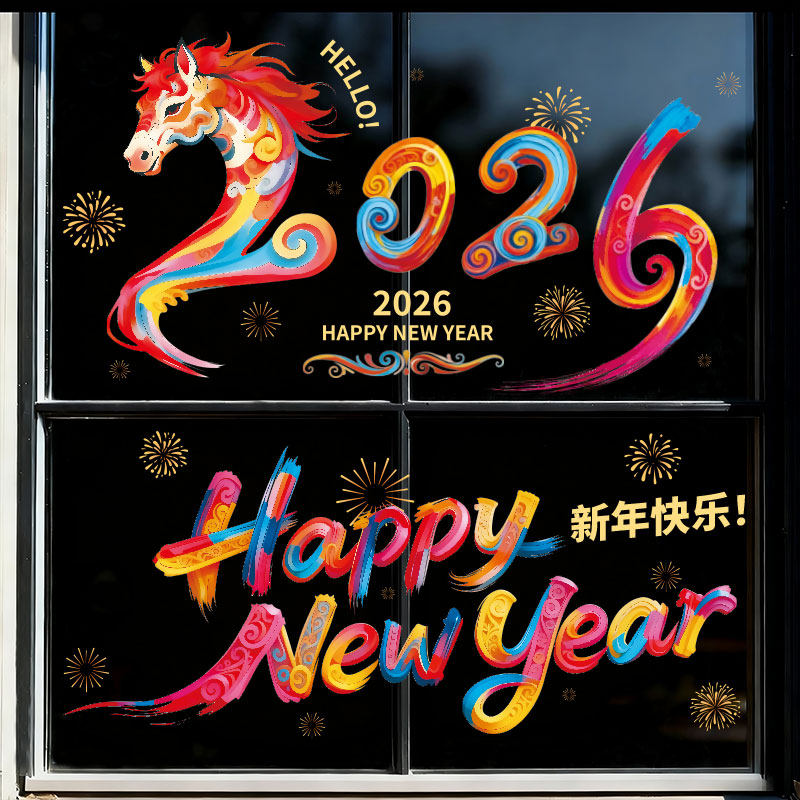 2026马年新年静电贴纸玻璃门窗贴纸春节元旦玻璃贴画窗花福字贴