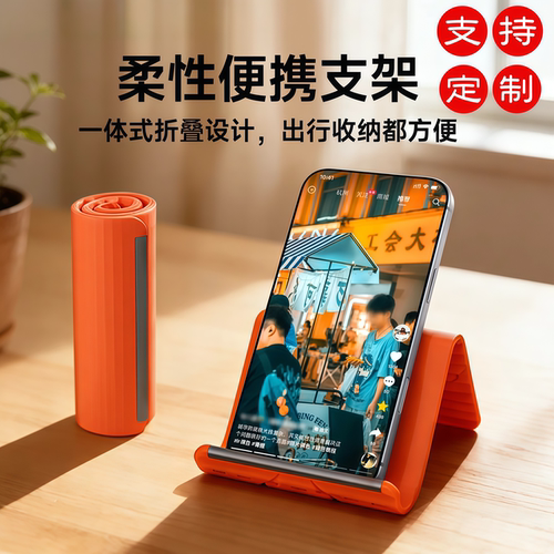 【专利正品】柔性折叠手机支架