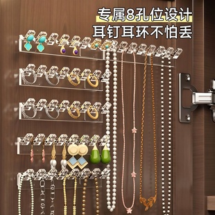 透明8孔首饰挂架镜柜门后首饰架手串手里耳钉项链收纳壁挂式 展示