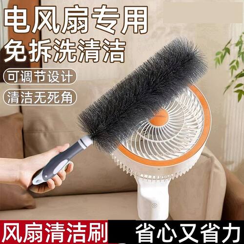 强力风扇清洁刷多功能免拆