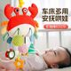 宝宝小螃蟹抽抽乐婴儿玩具拉绳拉拉乐挂件新生儿摇铃床挂车载安抚