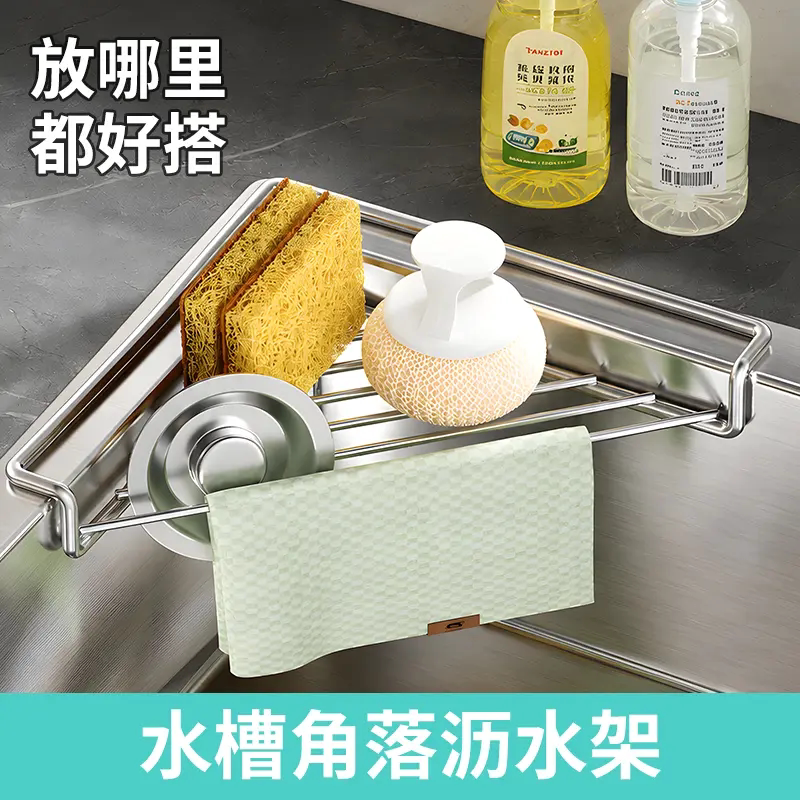 不锈钢水槽三角沥水架厨房置物架收纳水龙头洗菜池洗碗沥水篮架